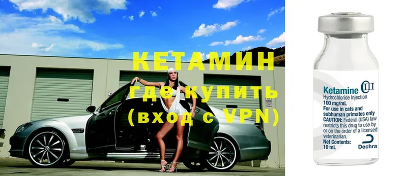 mega сайт  Югорск  Кетамин ketamine 