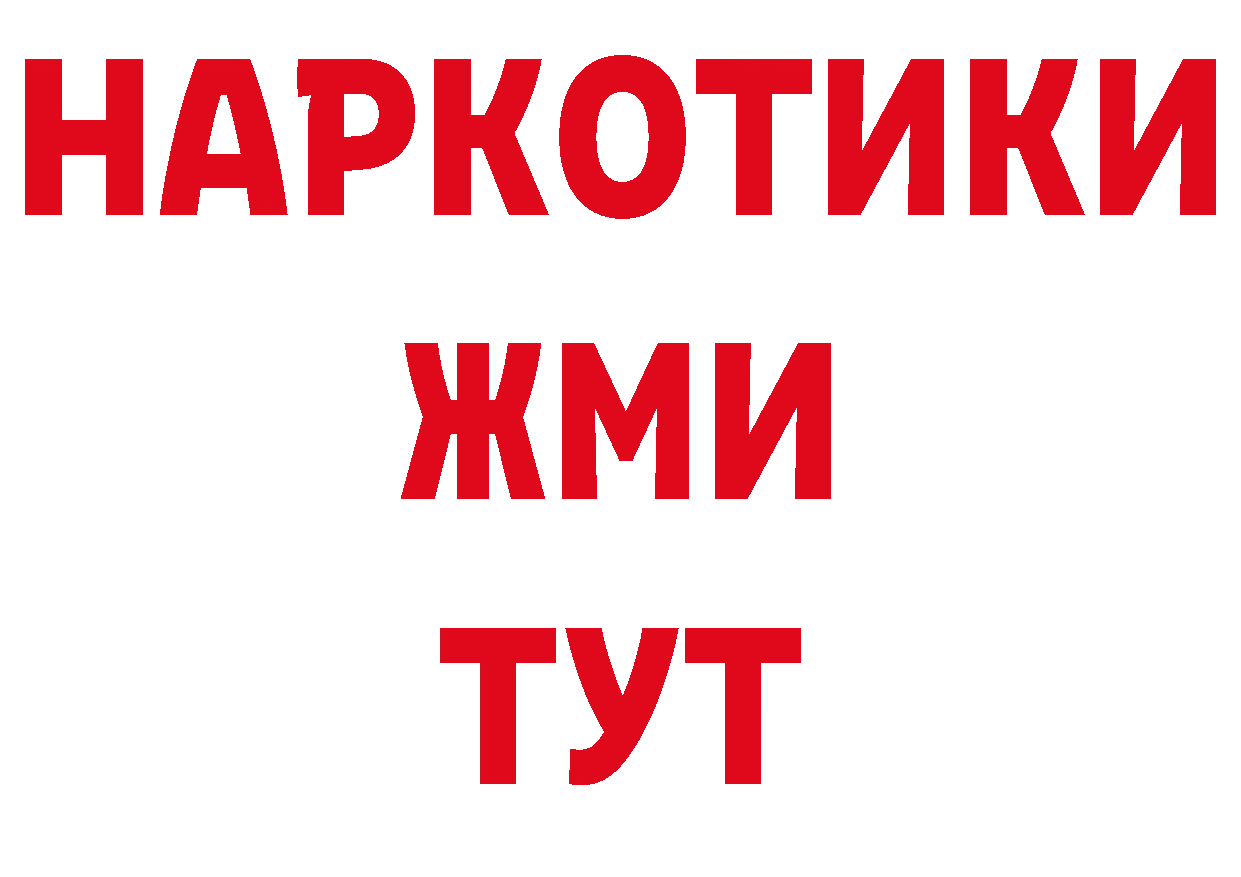 Как найти наркотики? сайты даркнета состав Югорск